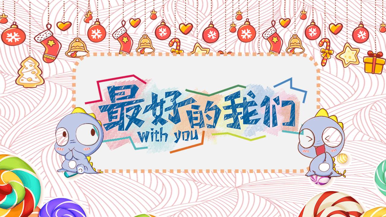 毕业相册 (14).pptx